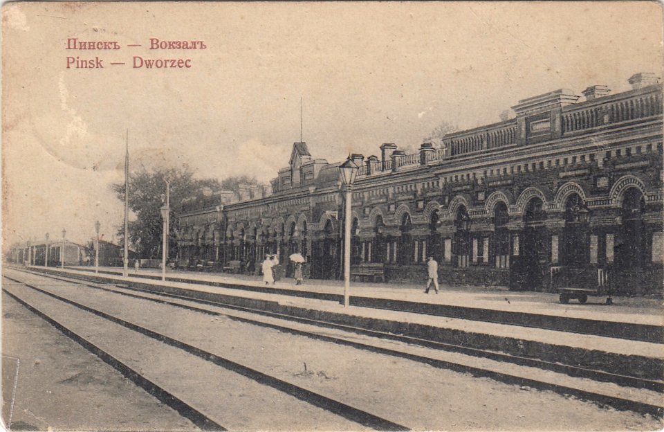 Pinsk, Čyhunačnaja. Пінск, Чыгуначная (1909) (2)