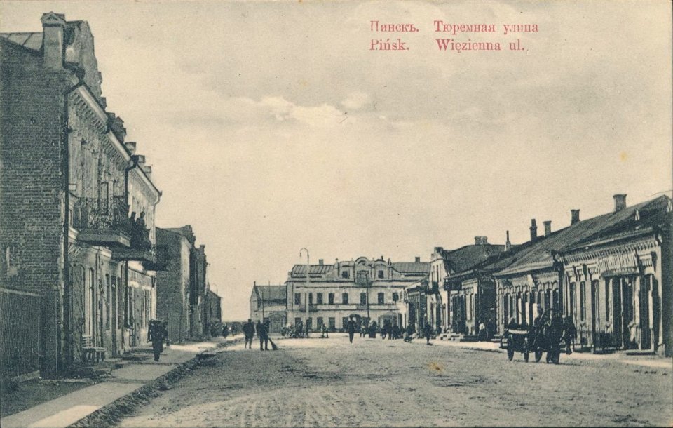 Pinsk, Bernardynskaja. Пінск, Бэрнардынская (1913)