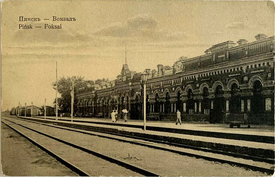 Pinsk, Čyhunačnaja. Пінск, Чыгуначная (1909)