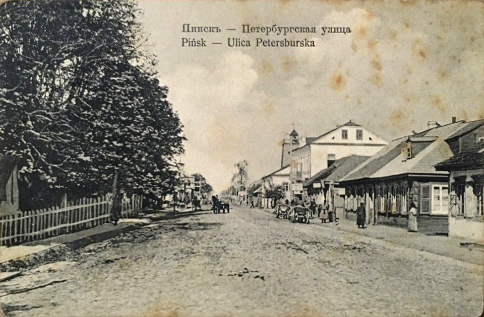 Pinsk, Łahišynskaja. Пінск, Лагішынская (1901-14)