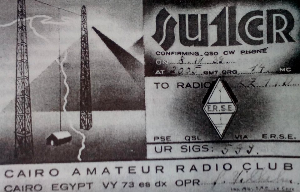 QSL card SU1CR to LZ1ID