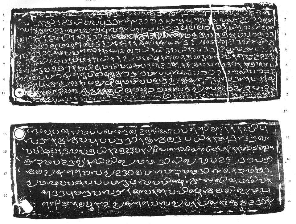 Quilon Syrian copper plates (849 CE) plates 1 and 4