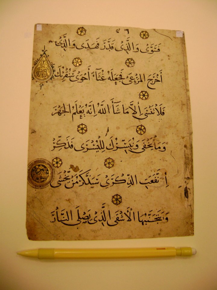 Quran Leaf from Mamluk Sultanate