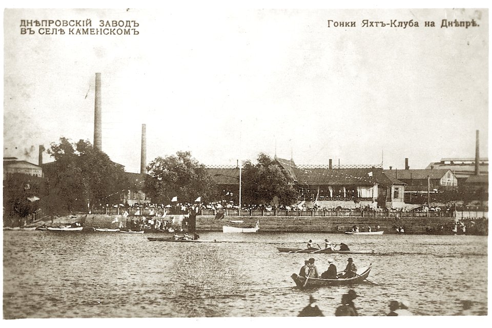 Racing yacht club on the Dnieper