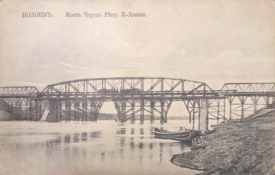 Połacak, Dźvinski most. Полацак, Дзьвінскі мост (1910) (4)