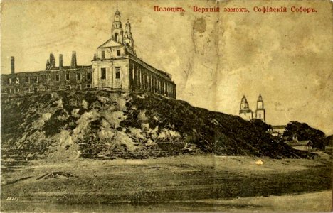 Połacak, Pałata-Vierchni Zamak. Полацак, Палата-Верхні Замак (1901-17) (2)