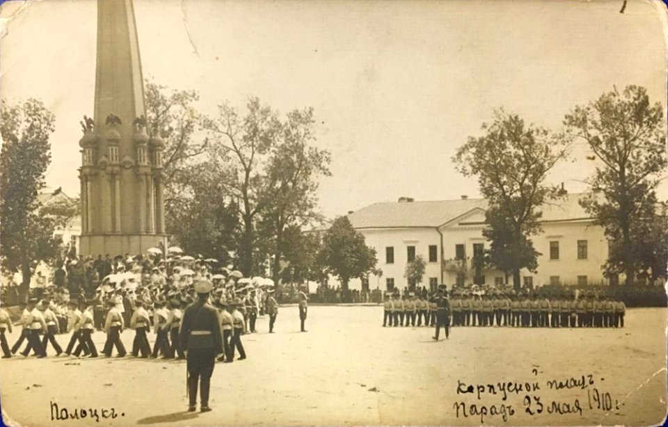 Połacak, Rynak-Illinskaja. Полацак, Рынак-Ільлінская (5.06.1910) (2)