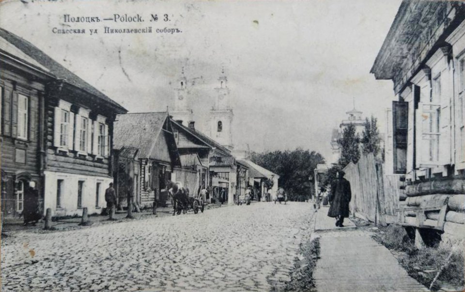 Połacak, Spaskaja. Полацак, Спаская (1915)