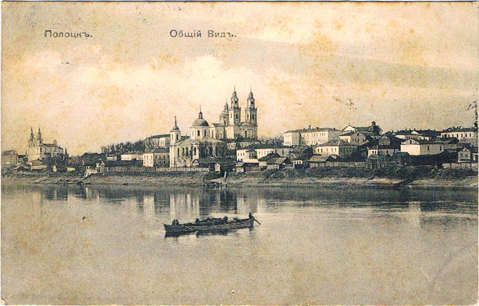 Połacak, Dźvina. Полацак, Дзьвіна (1890-99) (3)