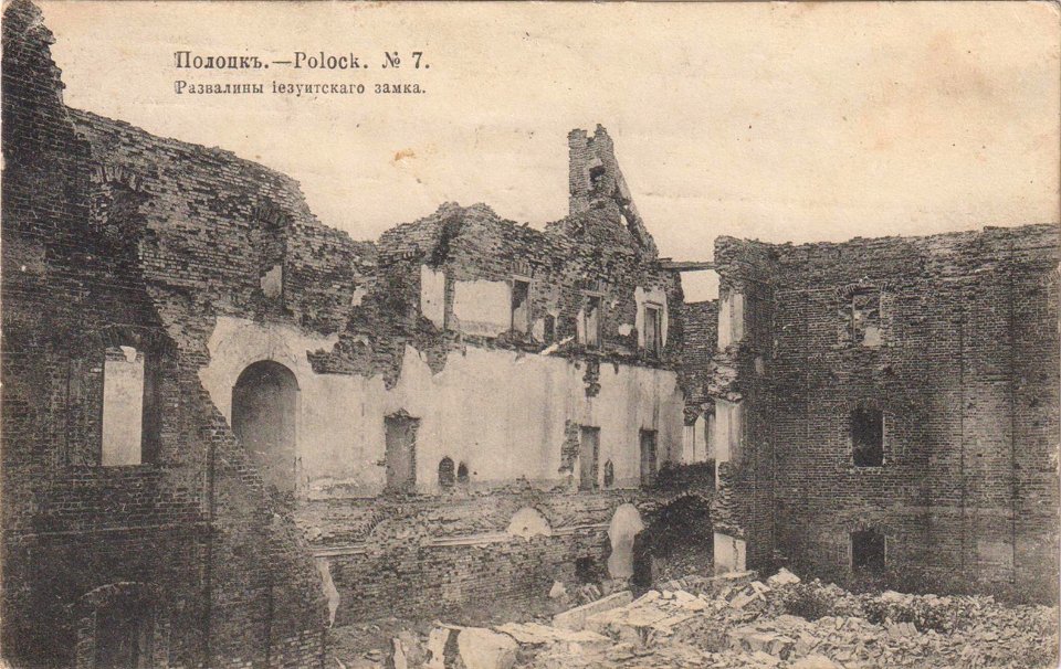Połacak, Vierchni Zamak, Bazylanski. Полацак, Верхні Замак, Базылянскі (1911)