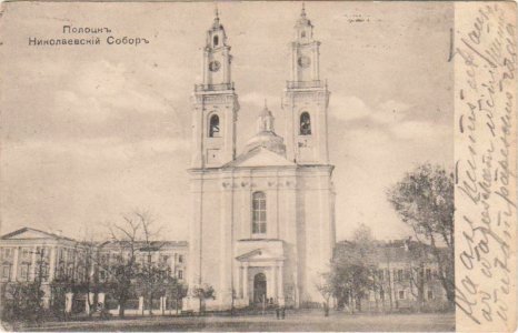Połacak, Rynak, Jezuicki. Полацак, Рынак, Езуіцкі (1910) (2)
