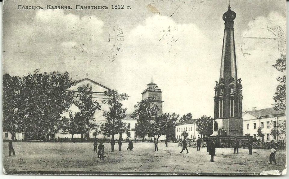 Połacak, Rynak-Spaskaja. Полацак, Рынак-Спаская (1906) (3)