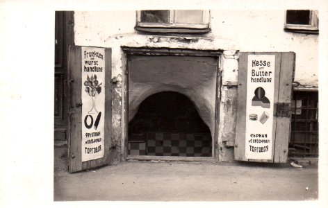 Połacak, Vierchni Rynak. Полацак, Верхні Рынак (1918) (6)