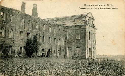 Połacak, Vierchni Zamak, Bazylanski. Полацак, Верхні Замак, Базылянскі (1915)