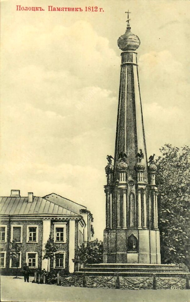 Połacak, Rynak-Viciebskaja. Полацак, Рынак-Віцебская (1904)