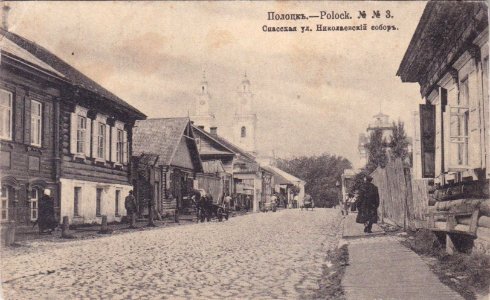 Połacak, Spaskaja. Полацак, Спаская (1915) (3)