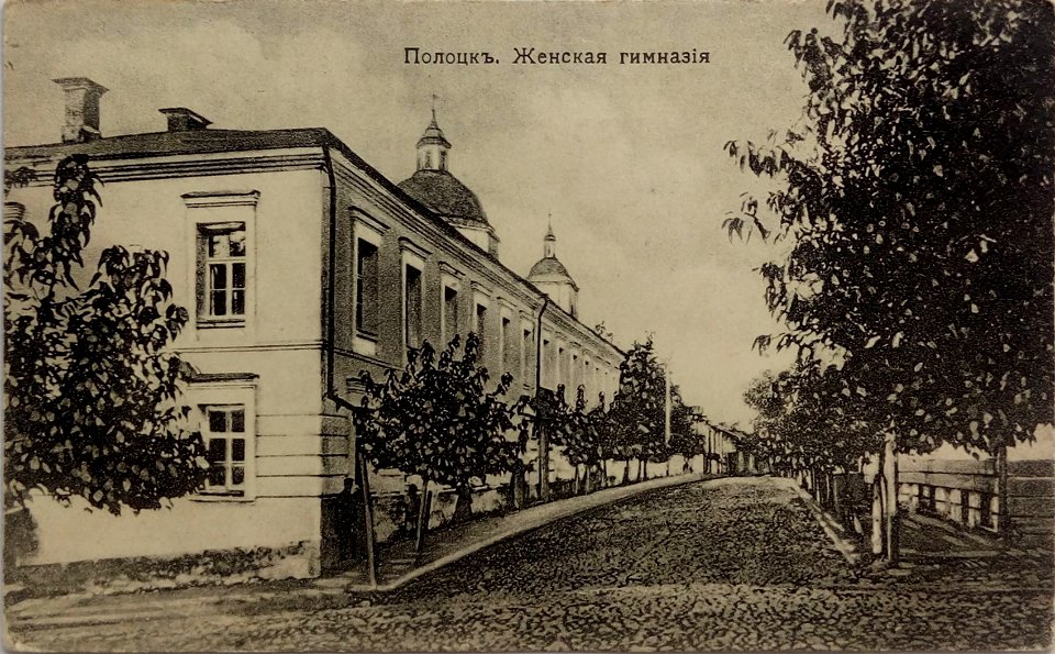 Połacak, Vialikaja. Полацак, Вялікая (1908) (3)