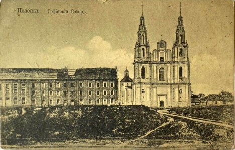 Połacak, Vierchni Zamak. Полацак, Верхні Замак (1905) (2)