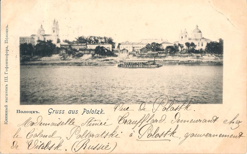Połacak, Dźvina-Prabojnaja. Полацак, Дзьвіна-Прабойная (1902)