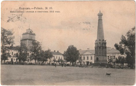 Połacak, Rynak-Spaskaja. Полацак, Рынак-Спаская (1914) (2)