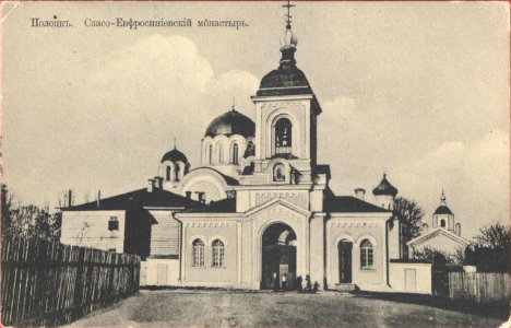 Połacak, Spas, Brama. Полацак, Спас, Брама (1914)