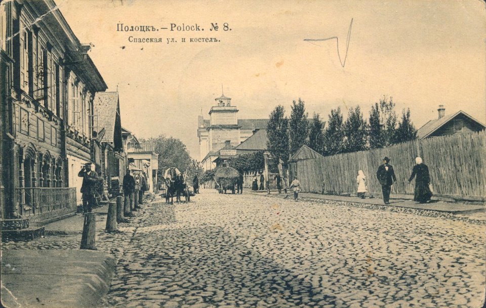 Połacak, Spaskaja. Полацак, Спаская (1908)