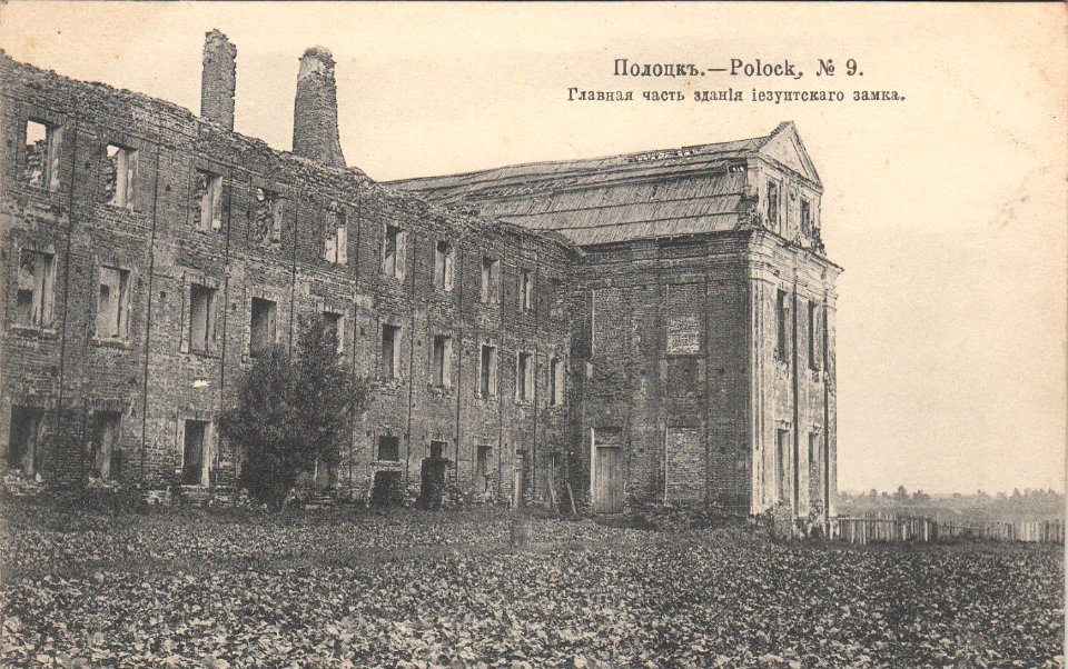 Połacak, Vierchni Zamak, Bazylanski. Полацак, Верхні Замак, Базылянскі (1915) (2)