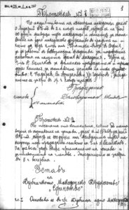 Protocol Dupnitsa macedonian organization