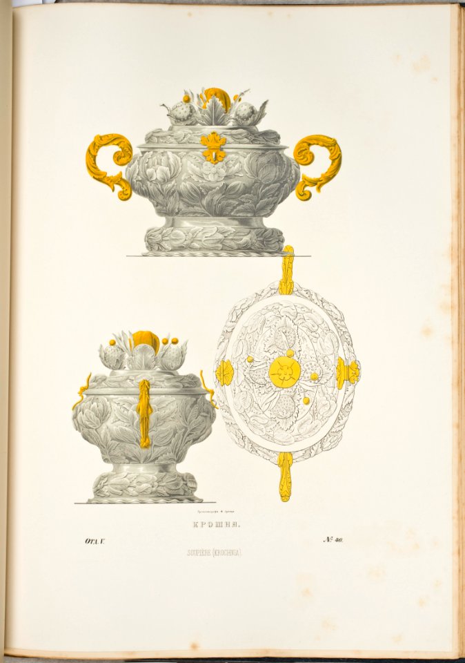 Repro ur boken Drevnosti Rossijskago Gosudarkstva - Livrustkammaren - 86103