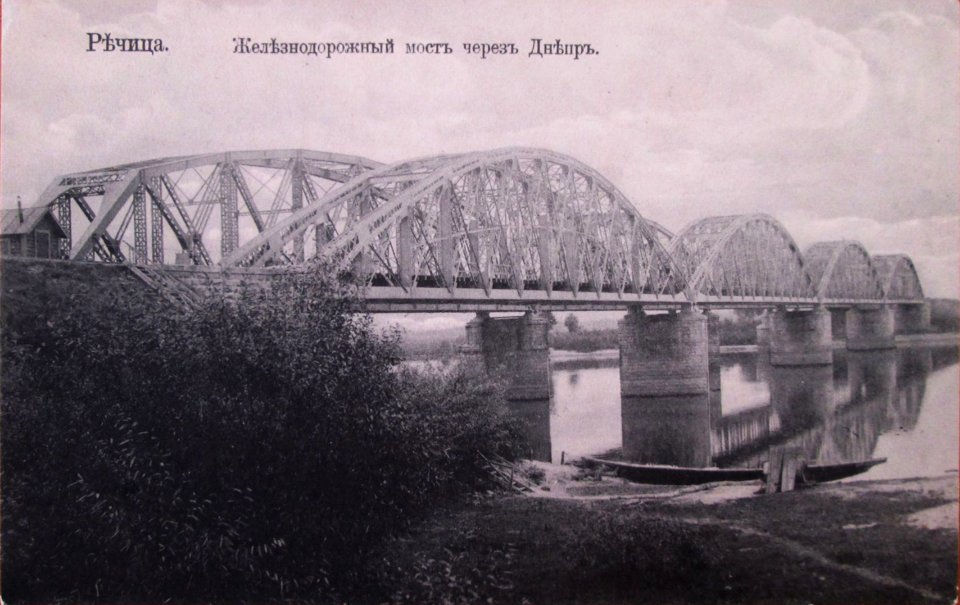 Rečyca, Dniapro, Čyhunačny most. Рэчыца, Дняпро, Чыгуначны мост (1916)