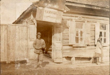 Rečyca, Prabojnaja. Рэчыца, Прабойная (1918) (3)