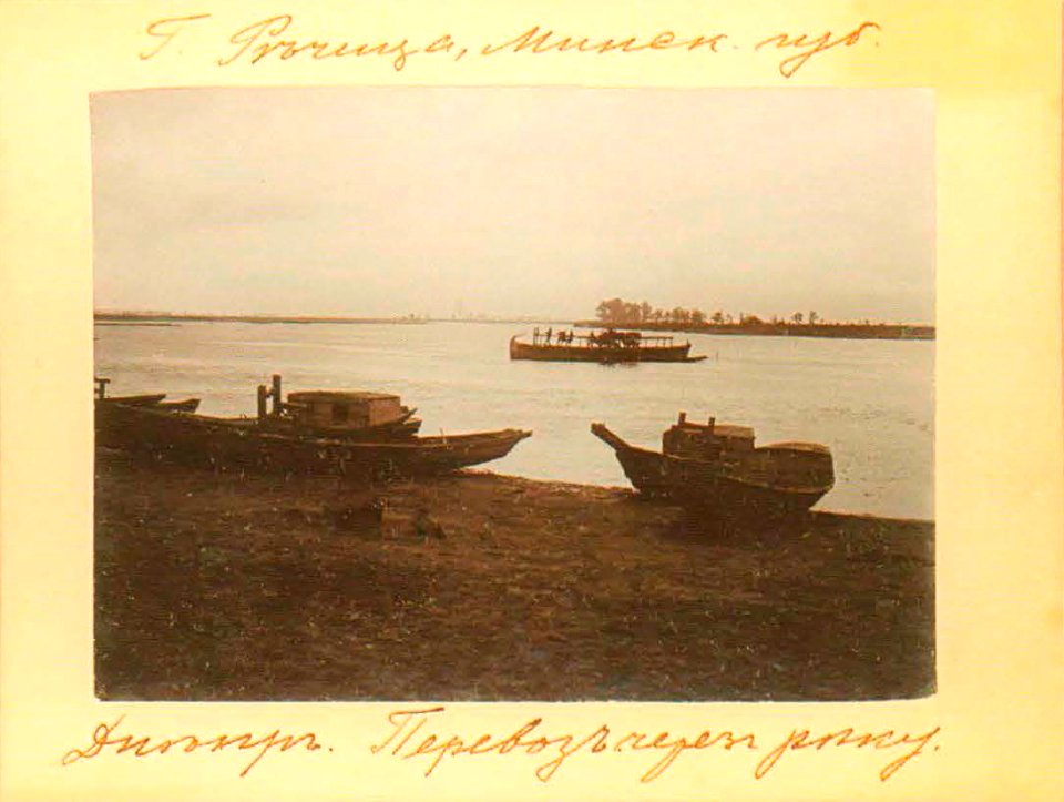 Rečyca, Dniapro. Рэчыца, Дняпро (I. Sierbaŭ, 1912)
