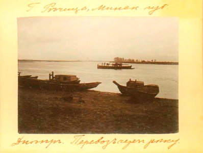 Rečyca, Dniapro. Рэчыца, Дняпро (I. Sierbaŭ, 1912)