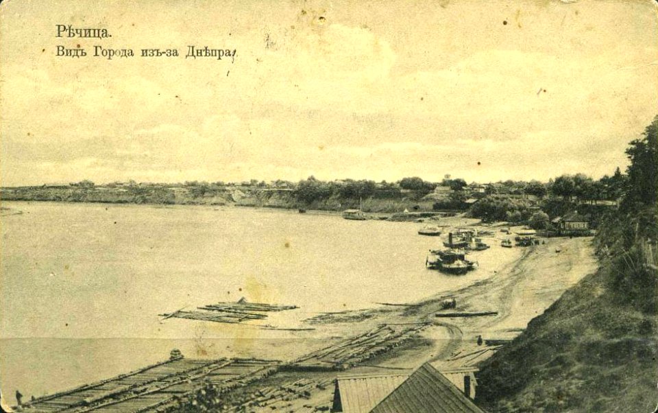 Rečyca, Dniapro. Рэчыца, Дняпро (1901-17)