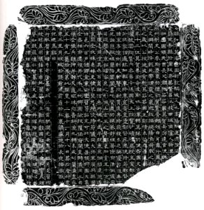 Rubbing of Yü Hung’s Epitaph
