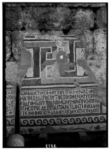Ruins of Jerash (Gerasa). Jerash mosaic. Section with a Greek inscription. LOC matpc.02759