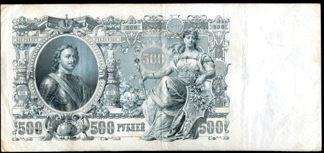 Russian Empire-1912-Bill-500 rubles-Obverse
