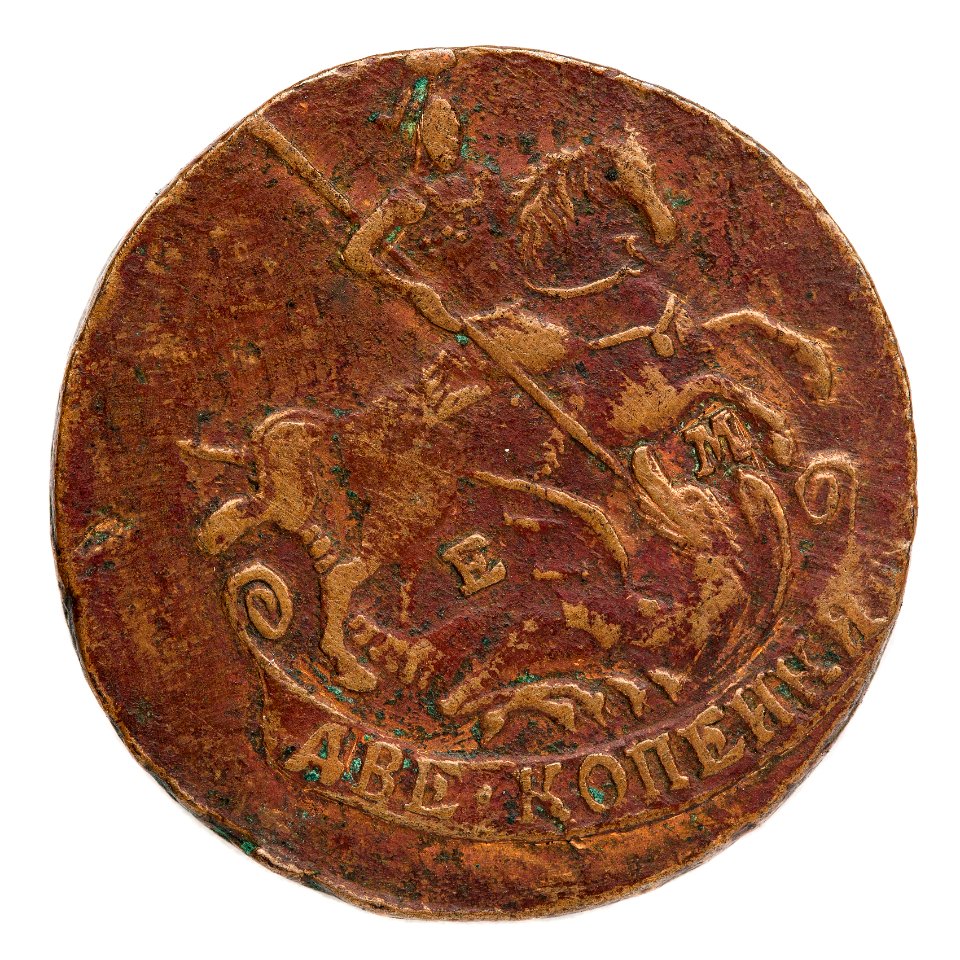 Ryskt kopparmynt med Sankt Göran och draken, 1778 - Skoklosters slott - 108159
