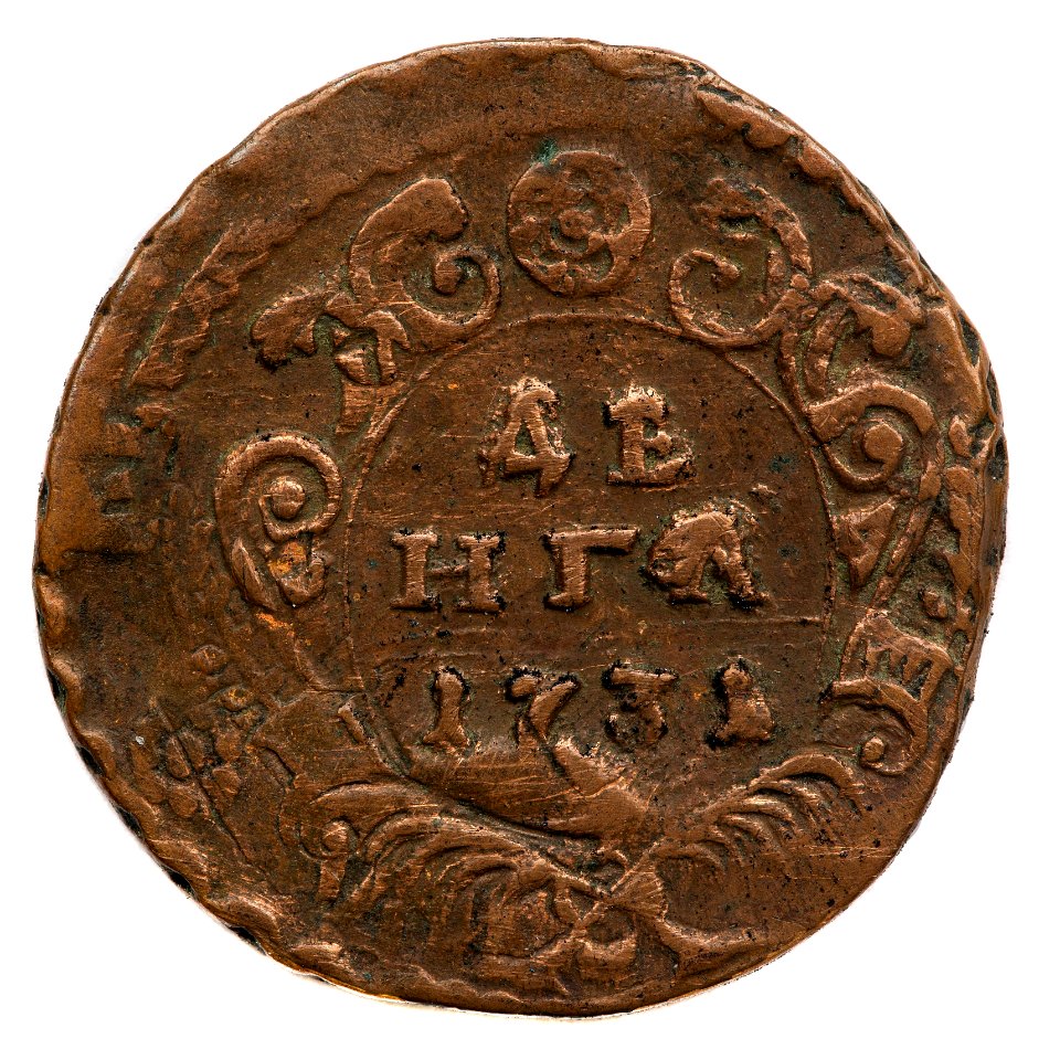 Ryskt kopparmynt, 1731 - Skoklosters slott - 108155