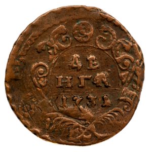 Ryskt kopparmynt, 1731 - Skoklosters slott - 108155