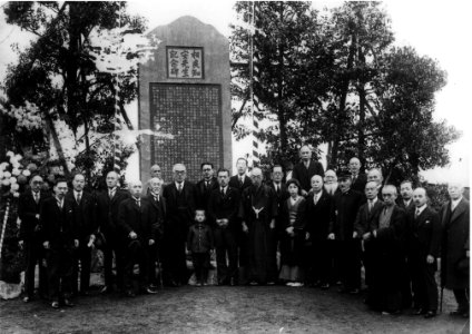 Sagara Chian-Memorial-1935