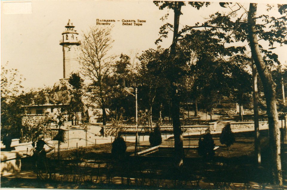 Sahat Hill in Plovdiv on old postcard 2