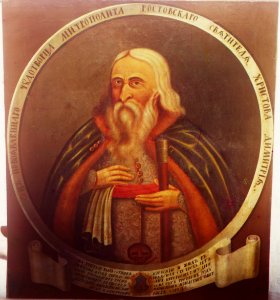 Saint Dimitrii father's portrait