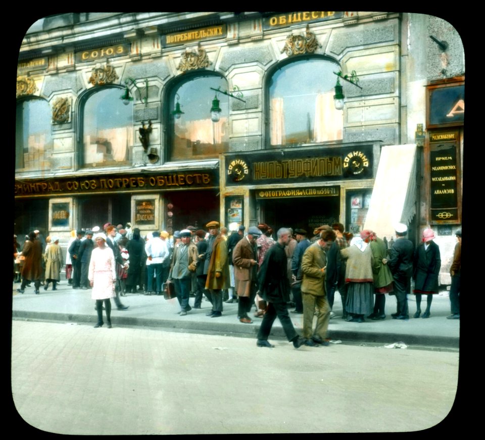 Saint Petersburg. Nevsky Prospect cooperative stores