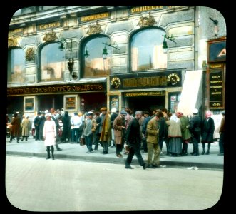 Saint Petersburg. Nevsky Prospect cooperative stores