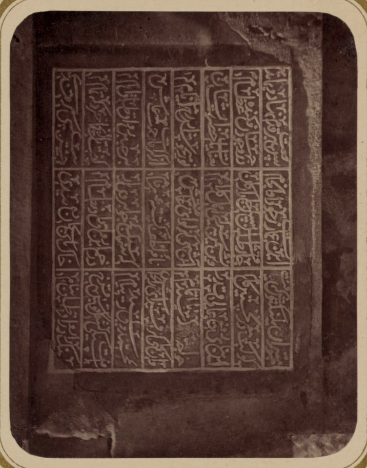 Samarkandskie (sic) drevnosti. Medrese Shir Dar vnutrenyii (sic) dvor. (iuzhnaia starana (sic)) Nadpis' na kamnie u glavnoi nishi LCCN2007682755