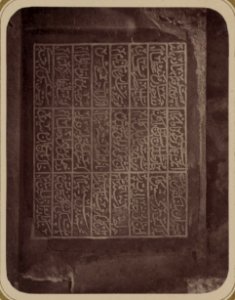 Samarkandskie (sic) drevnosti. Medrese Shir Dar vnutrenyii (sic) dvor. (iuzhnaia starana (sic)) Nadpis' na kamnie u glavnoi nishi LCCN2007682755