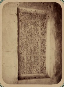 Samarkandskiia drevnosti. Grobnitsa sviatago Kussama ibni Abassa (Shakh-Zinde) i mavzolei pri nei. Nadpis' na lievoi shchekie vkhodnoi nishi LCCN2007676494