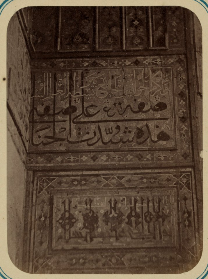 Samarkandskiia drevnosti. Medrese Ulug-Beka. Nachalo. Nadpis' v glavnoi nishie v verkhnei eia chasti LCCN2007683365