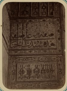 Samarkandskiia drevnosti. Medrese Ulug-Beka. Nachalo. Nadpis' v glavnoi nishie v verkhnei eia chasti LCCN2007683365